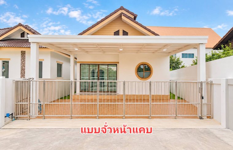 บ้านเดี่ยวแบบจั่วหน้าแคบ โครงการหางดง